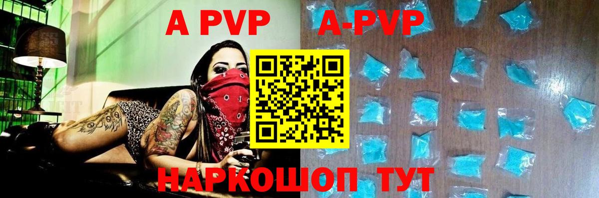APVP Соль Снежинск
