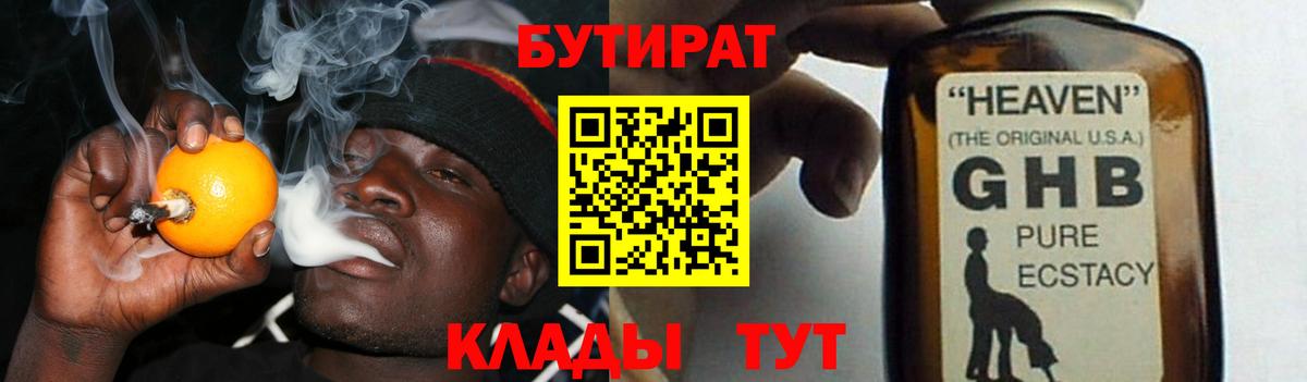 Снежинск  БУТИРАТ BDO  Вход с VPN 