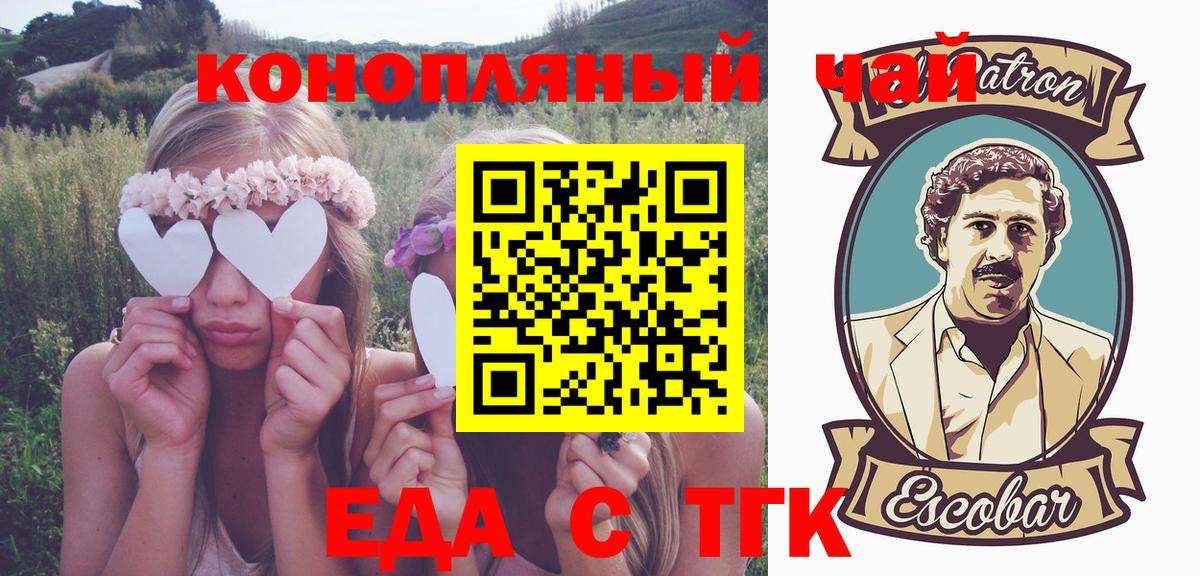 Снежинск  Cannafood марихуана  Вход с VPN 