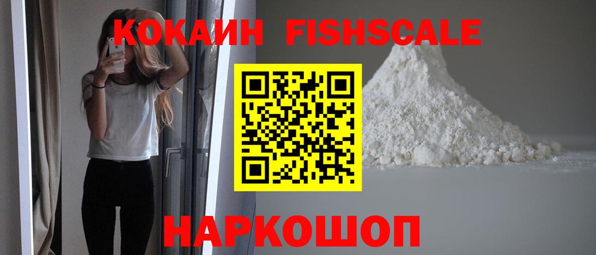 Cocaine 97%  Cocaine  Снежинск  дарнет шоп  КОКАИН Колумбийский  Вход с VPN 