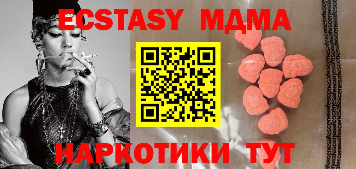 Экстази  Вход с VPN  Снежинск  как найти наркотики  Экстази louis Vuitton 