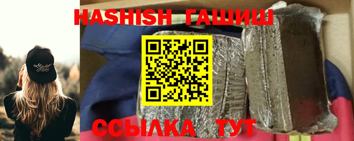 ГАШ Premium Снежинск