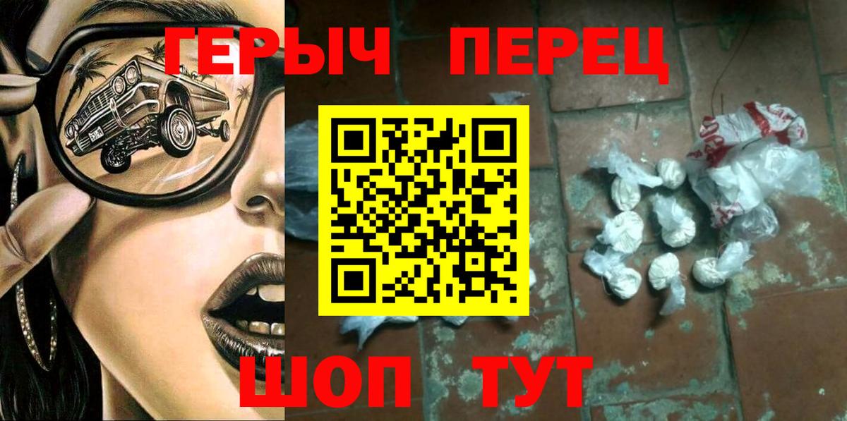 Снежинск  ГЕРОИН Heroin  Вход с VPN 