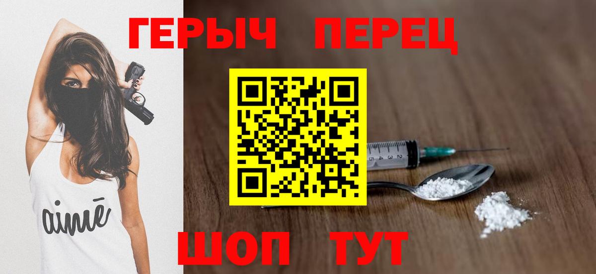ГЕРОИН афганец Снежинск