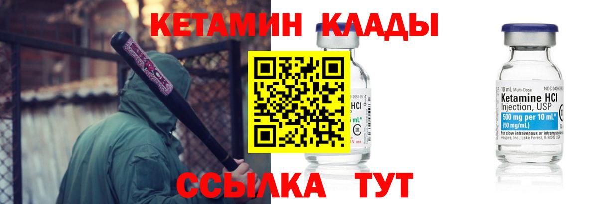 КЕТАМИН ketamine  Вход с VPN  Снежинск 