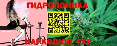 гидропоника Бузулук