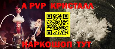 ALPHA-PVP Будённовск