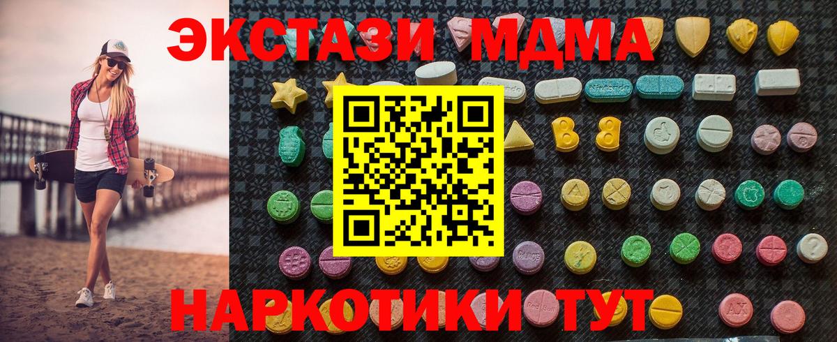 МДМА молли Снежинск