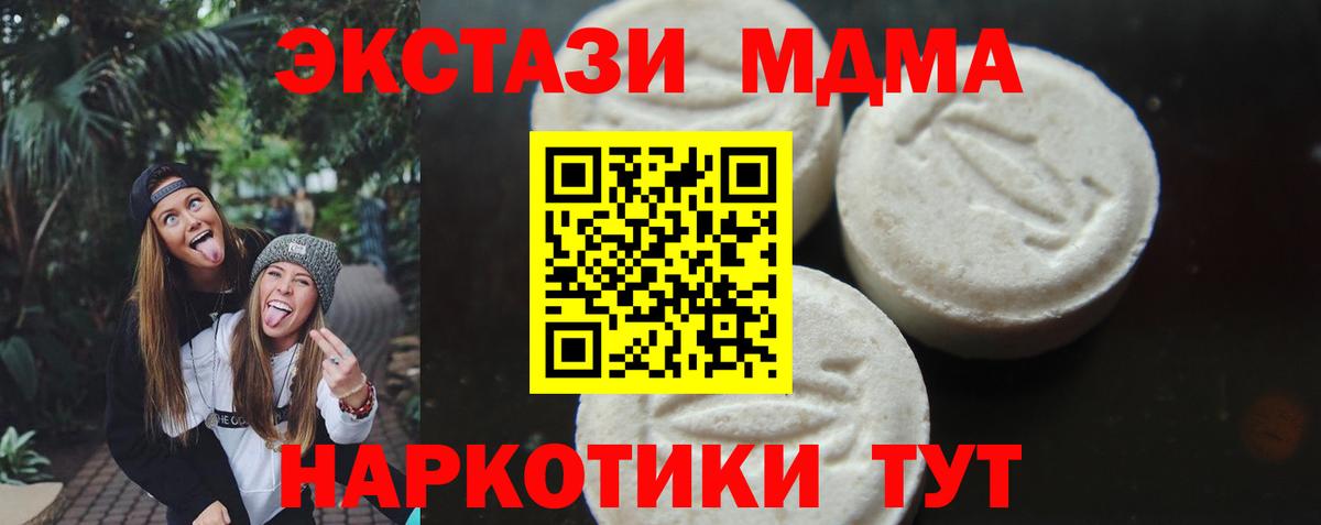 MDMA  MDMA crystal  Вход с VPN  Снежинск 