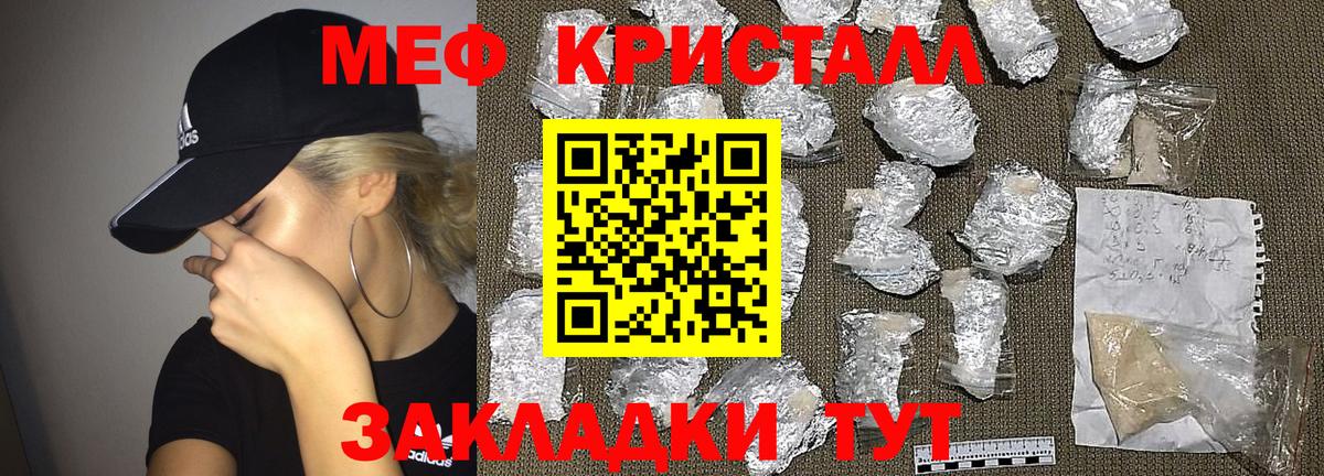 Мефедрон  МЯУ-МЯУ VHQ  Вход с VPN  Снежинск  МЕФ кристаллы 