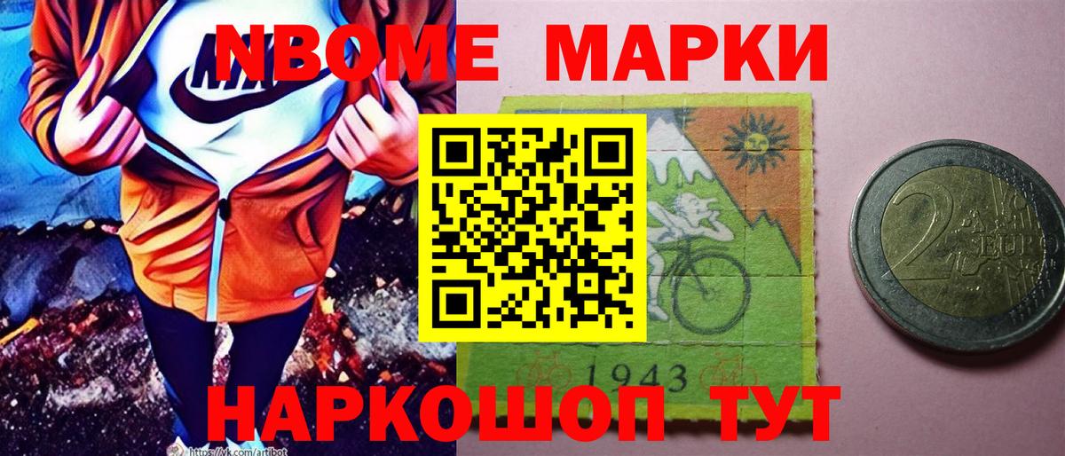 Марки NBOMe 1,5мг  Марки NBOMe  Марки NBOMe 1,5мг  Снежинск  Вход с VPN 