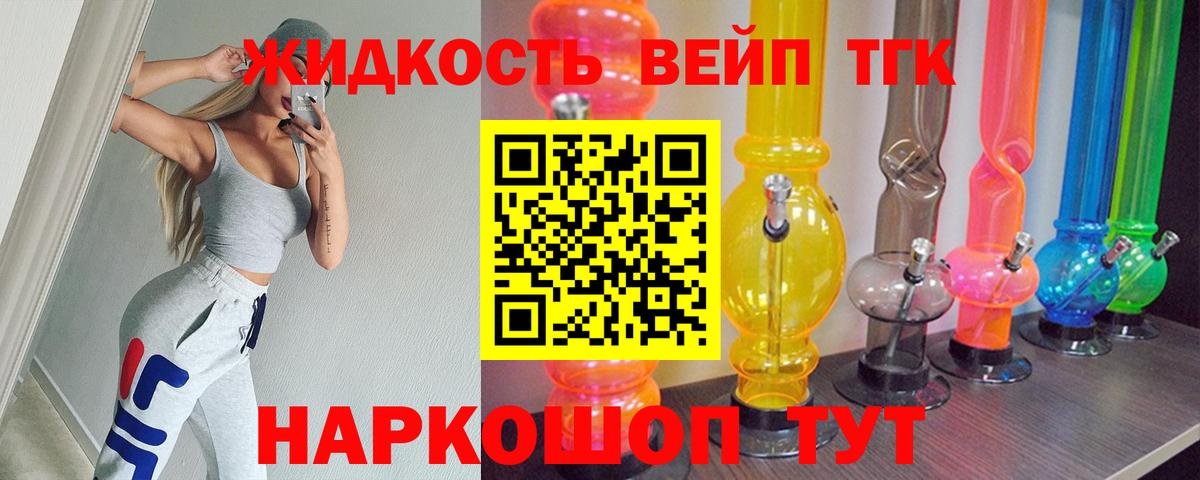 Снежинск  ТГК жижа  гидра tor  Вход с VPN 